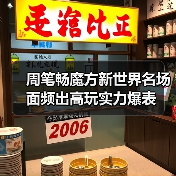周笔畅魔方新世界名场面频出高玩实力爆表(图2) 周笔畅魔方新世界名场面频出高玩实力爆表(图2)