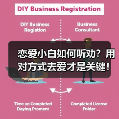 恋爱小白如何听劝?用对方式去爱才是关键!(图4) 恋爱小白如何听劝?用对方式去爱才是关键!(图4)