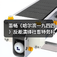 董畅《哈尔滨一九四四》反差演绎社畜特务科打工人丁鹏引共鸣(图4) 董畅《哈尔滨一九四四》反差演绎社畜特务科打工人丁鹏引共鸣(图4)