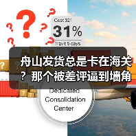 舟山发货总是卡在海关?那个被差评逼到墙角的店主后来怎样了?(图3) 舟山发货总是卡在海关?那个被差评逼到墙角的店主后来怎样了?(图3)