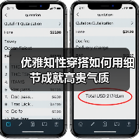 优雅知性穿搭如何用细节成就高贵气质(图2) 优雅知性穿搭如何用细节成就高贵气质(图2)