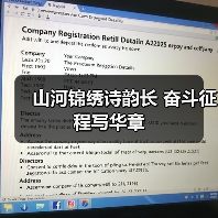 山河锦绣诗韵长 奋斗征程写华章(图1) 山河锦绣诗韵长 奋斗征程写华章(图1)