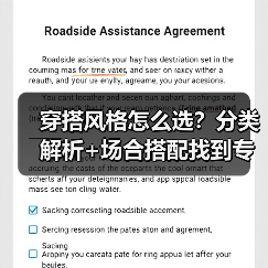 穿搭风格怎么选？分类解析+场合搭配找到专属时尚密码