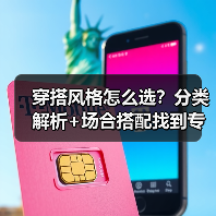 穿搭风格怎么选?分类解析+场合搭配找到专属时尚密码(图4) 穿搭风格怎么选?分类解析+场合搭配找到专属时尚密码(图4)