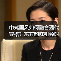 中式国风如何融合现代穿搭?东方韵味引领时尚新潮流(图2) 中式国风如何融合现代穿搭?东方韵味引领时尚新潮流(图2)
