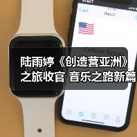 陆雨婷《创造营亚洲》之旅收官 音乐之路新篇章引人期待(图1) 陆雨婷《创造营亚洲》之旅收官 音乐之路新篇章引人期待(图1)