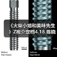 《火柴小姐和美味先生》Z视介定档4.18 陈晓陈意涵烹饪美食大剧(图3) 《火柴小姐和美味先生》Z视介定档4.18 陈晓陈意涵烹饪美食大剧(图3)