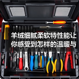 羊绒细腻柔软特性能让你感受到怎样的温暖与奢华(图3) 羊绒细腻柔软特性能让你感受到怎样的温暖与奢华(图3)