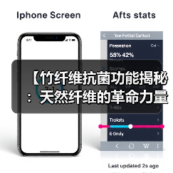 【竹纤维抗菌功能揭秘:天然纤维的革命力量】(图3) 【竹纤维抗菌功能揭秘:天然纤维的革命力量】(图3)