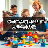诗词传承时代使命 传承先辈精神力量(图2) 诗词传承时代使命 传承先辈精神力量(图2)
