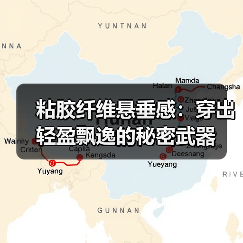 粘胶纤维悬垂感:穿出轻盈飘逸的秘密武器(图3) 粘胶纤维悬垂感:穿出轻盈飘逸的秘密武器(图3)