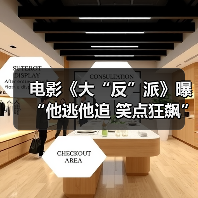 电影《大“反”派》曝“他逃他追 笑点狂飙”正片片段 包贝尔魏翔上演高能爆笑飙车戏(图4) 电影《大“反”派》曝“他逃他追 笑点狂飙”正片片段 包贝尔魏翔上演高能爆笑飙车戏(图4)