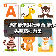 诗词传承时代使命 传承先辈精神力量(图3) 诗词传承时代使命 传承先辈精神力量(图3)