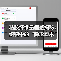 粘胶纤维悬垂感揭秘:织物中的“隐形魔术”(图2) 粘胶纤维悬垂感揭秘:织物中的“隐形魔术”(图2)