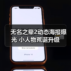 无名之辈2动态海报曝光 小人物荒诞升级（图4）