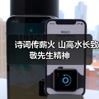 诗词传薪火 山高水长致敬先生精神（图4）