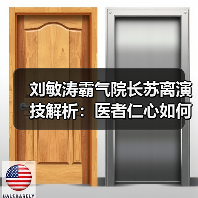 刘敏涛霸气院长苏离演技解析:医者仁心如何展现?(图1) 刘敏涛霸气院长苏离演技解析:医者仁心如何展现?(图1)