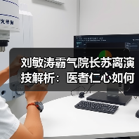 刘敏涛霸气院长苏离演技解析:医者仁心如何展现?(图3) 刘敏涛霸气院长苏离演技解析:医者仁心如何展现?(图3)