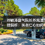 刘敏涛霸气院长苏离演技解析:医者仁心如何展现?(图4) 刘敏涛霸气院长苏离演技解析:医者仁心如何展现?(图4)