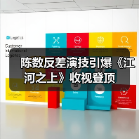 陈数反差演技引爆《江河之上》收视登顶(图3) 陈数反差演技引爆《江河之上》收视登顶(图3)