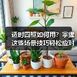 适时四驱如何用?掌握这些场景技巧轻松应对复杂路况(图4) 适时四驱如何用?掌握这些场景技巧轻松应对复杂路况(图4)