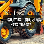 适时四驱:何时才是最佳应用场景?(图4) 适时四驱:何时才是最佳应用场景?(图4)
