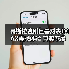 哥斯拉金刚巨兽对决IMAX震撼体验 真实感爆棚引观众沸腾(图3) 哥斯拉金刚巨兽对决IMAX震撼体验 真实感爆棚引观众沸腾(图3)