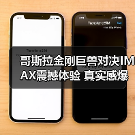 哥斯拉金刚巨兽对决IMAX震撼体验 真实感爆棚引观众沸腾(图4) 哥斯拉金刚巨兽对决IMAX震撼体验 真实感爆棚引观众沸腾(图4)