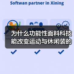 为什么功能性面料科技能改变运动与休闲装的未来?(图4) 为什么功能性面料科技能改变运动与休闲装的未来?(图4)