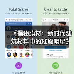 《揭秘膜材:新时代建筑材料中的璀璨明星》(图1) 《揭秘膜材:新时代建筑材料中的璀璨明星》(图1)