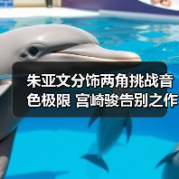 朱亚文分饰两角挑战音色极限 宫崎骏告别之作首映引热议(图4) 朱亚文分饰两角挑战音色极限 宫崎骏告别之作首映引热议(图4)