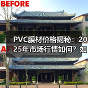 PVC膜材价格揭秘:2025年市场行情如何?如何选购性价比高的产品?(图1) PVC膜材价格揭秘:2025年市场行情如何?如何选购性价比高的产品?(图1)