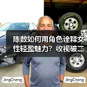 陈数如何用角色诠释女性轻盈魅力？收视破二引热议（图3）