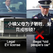 小镇父母为子牺牲,爱竟成枷锁?(图2) 小镇父母为子牺牲,爱竟成枷锁?(图2)