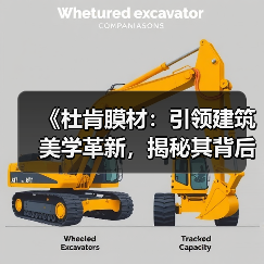 《杜肯膜材:引领建筑美学革新,揭秘其背后的技术奥秘》(图4) 《杜肯膜材:引领建筑美学革新,揭秘其背后的技术奥秘》(图4)