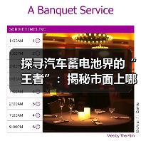 探寻汽车蓄电池界的“王者”:揭秘市面上哪些品牌更胜一筹?(图4) 探寻汽车蓄电池界的“王者”:揭秘市面上哪些品牌更胜一筹?(图4)