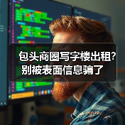 AI Agent如何重构企业商业逻辑？智能体技术驱动数字化转型新范式