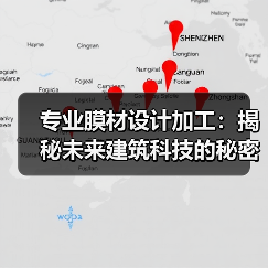 专业膜材设计加工:揭秘未来建筑科技的秘密武器(图1) 专业膜材设计加工:揭秘未来建筑科技的秘密武器(图1)