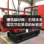 建筑膜材网：引领未来建筑节能革命的秘密武器？（图4）
