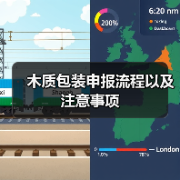 木质包装申报流程以及注意事项（图3）
