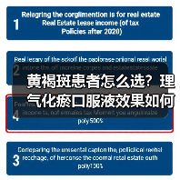 黄褐斑患者怎么选?理气化瘀口服液效果如何(图4) 黄褐斑患者怎么选?理气化瘀口服液效果如何(图4)