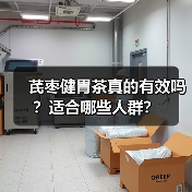 芪枣健胃茶真的有效吗？适合哪些人群？（图3）