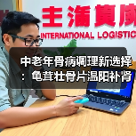 中老年骨病调理新选择:龟茸壮骨片温阳补肾效果如何?(图2) 中老年骨病调理新选择:龟茸壮骨片温阳补肾效果如何?(图2)