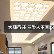 大蒜虽好 三类人不宜吃(图4) 大蒜虽好 三类人不宜吃(图4)