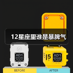 12星座里谁是暴脾气