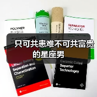 只可共患难不可共富贵的星座男(图4) 只可共患难不可共富贵的星座男(图4)