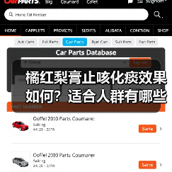橘红梨膏止咳化痰效果如何?适合人群有哪些?(图2) 橘红梨膏止咳化痰效果如何?适合人群有哪些?(图2)