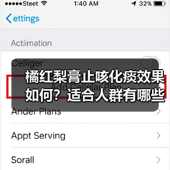 橘红梨膏止咳化痰效果如何?适合人群有哪些?(图3) 橘红梨膏止咳化痰效果如何?适合人群有哪些?(图3)