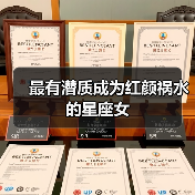 最有潜质成为红颜祸水的星座女(图2) 最有潜质成为红颜祸水的星座女(图2)
