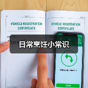 日常烹饪小常识(图3) 日常烹饪小常识(图3)